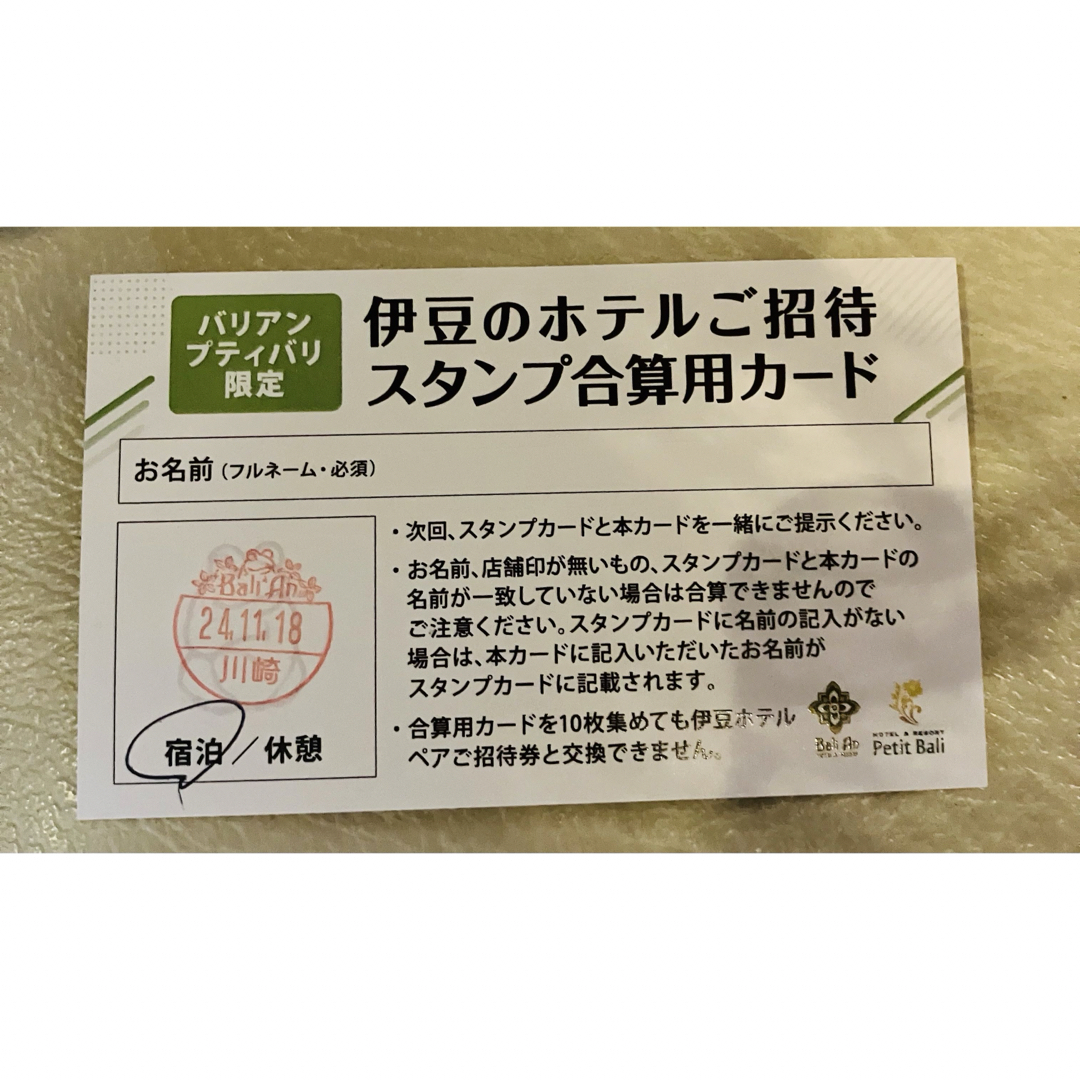 YOU宿泊券 伊豆アンダの森・愛犬お宿・アンダのお宿 バリアン YOU宿泊券 伊豆アンダの森・愛犬お宿・アンダのお宿 バリアン