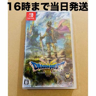 ニンテンドースイッチ(Nintendo Switch)の◾️新品未開封 ドラゴンクエストIII そして伝説へ…(家庭用ゲームソフト)