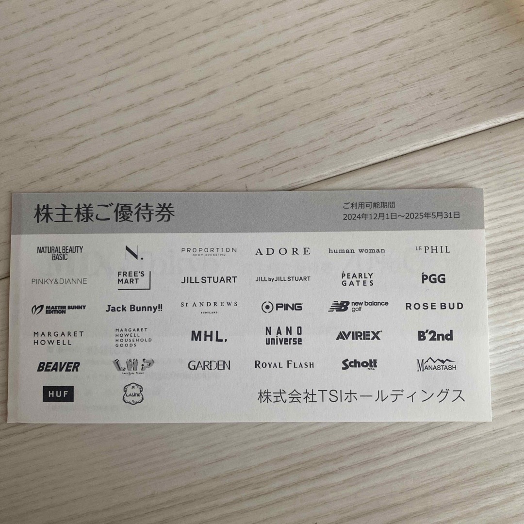nano・universe(ナノユニバース)の★最新★TSIホールディングス 株主優待券 1冊 2025年5月31日まで チケットの優待券/割引券(ショッピング)の商品写真