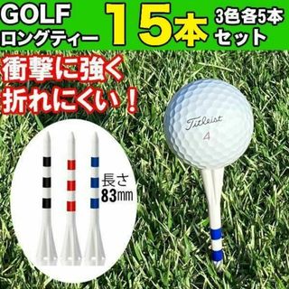 15本( 各色5本）ストライプ柄 ロングティー ゴルフ 測定ティー ゴルフティー(その他)