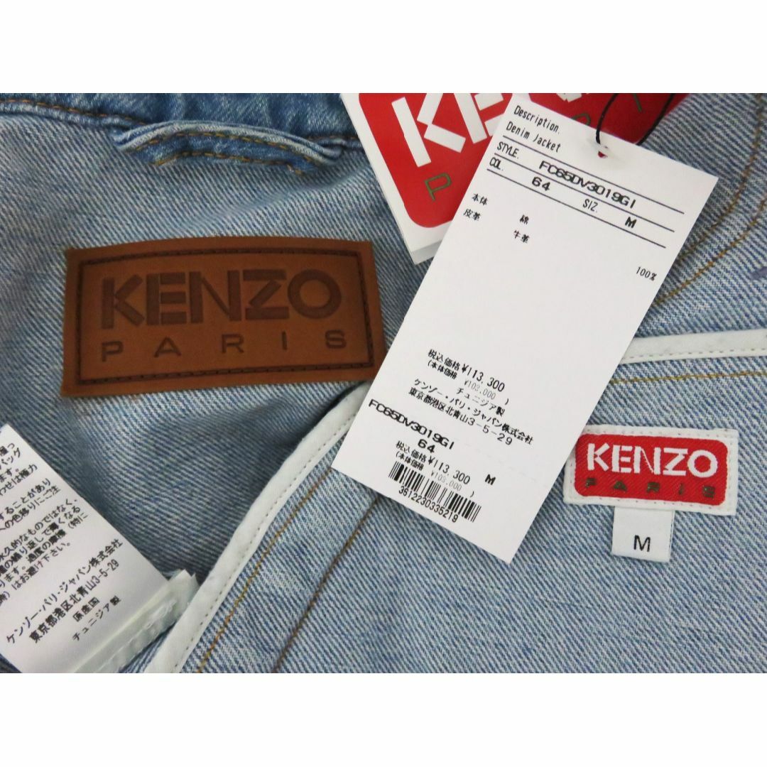 新品 KENZO TRUCKER DENIM JACKET M ポピー NIGO