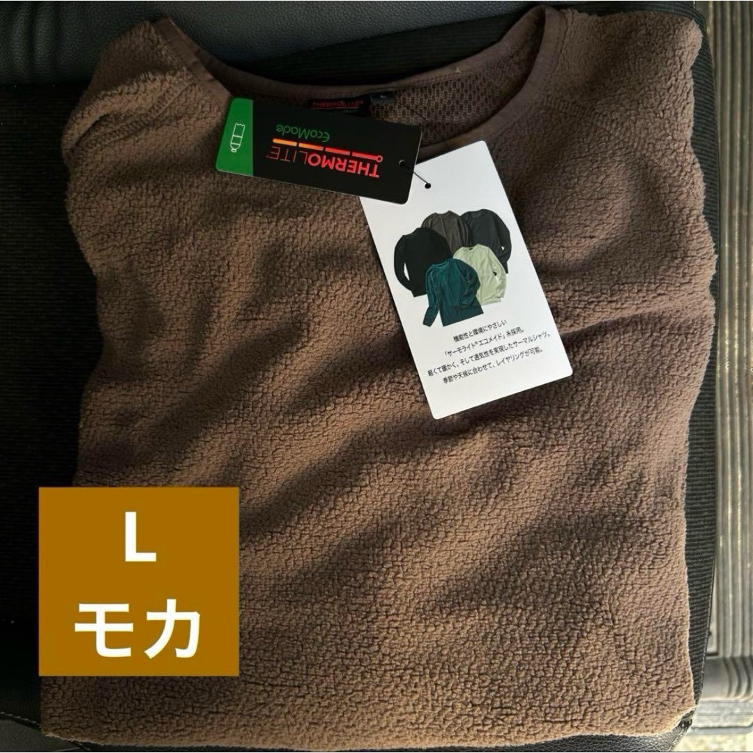 ワークマンTHERMOLITEエコモード サーマルクルーネック L モカ メンズのトップス(Tシャツ/カットソー(七分/長袖))の商品写真