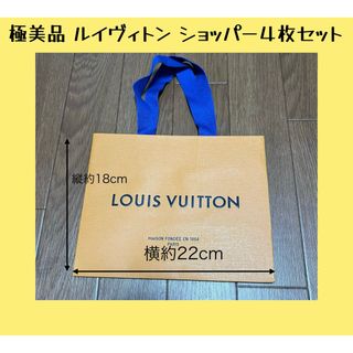 LOUIS VUITTON(ショップ袋)のフリマアイテム一覧 LOUIS VUITTON(ショップ袋)のフリマアイテム一覧