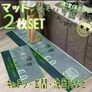 ☆キッチンマット☆デザイン5種☆玄関マット☆台所☆バスマット☆模様替え☆(キッチンマット)