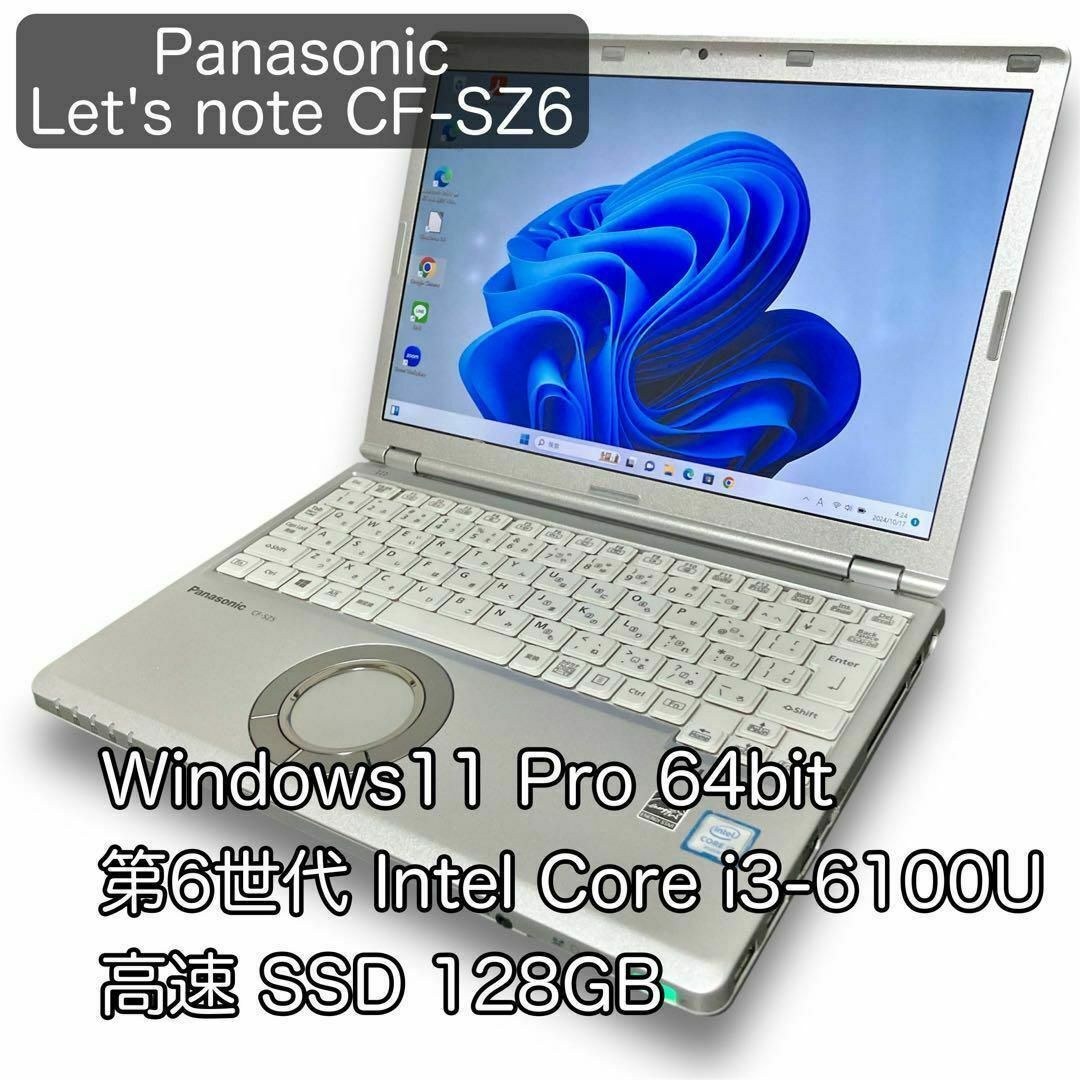 レッツノート CF-SZ6 Panasonic Win11 Core i3 レッツノート CF-SZ6 Panasonic Win11 Core i3