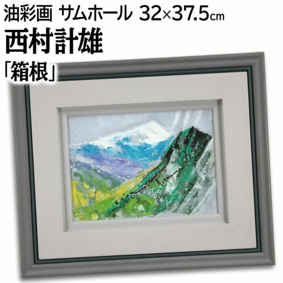 絵画 油絵 竹内敏彦 肉筆油絵 風景画 晩秋の民家 F12 送料無料 絵画 油絵 竹内敏彦 肉筆油絵 風景画 晩秋の民家 F12 送料無料