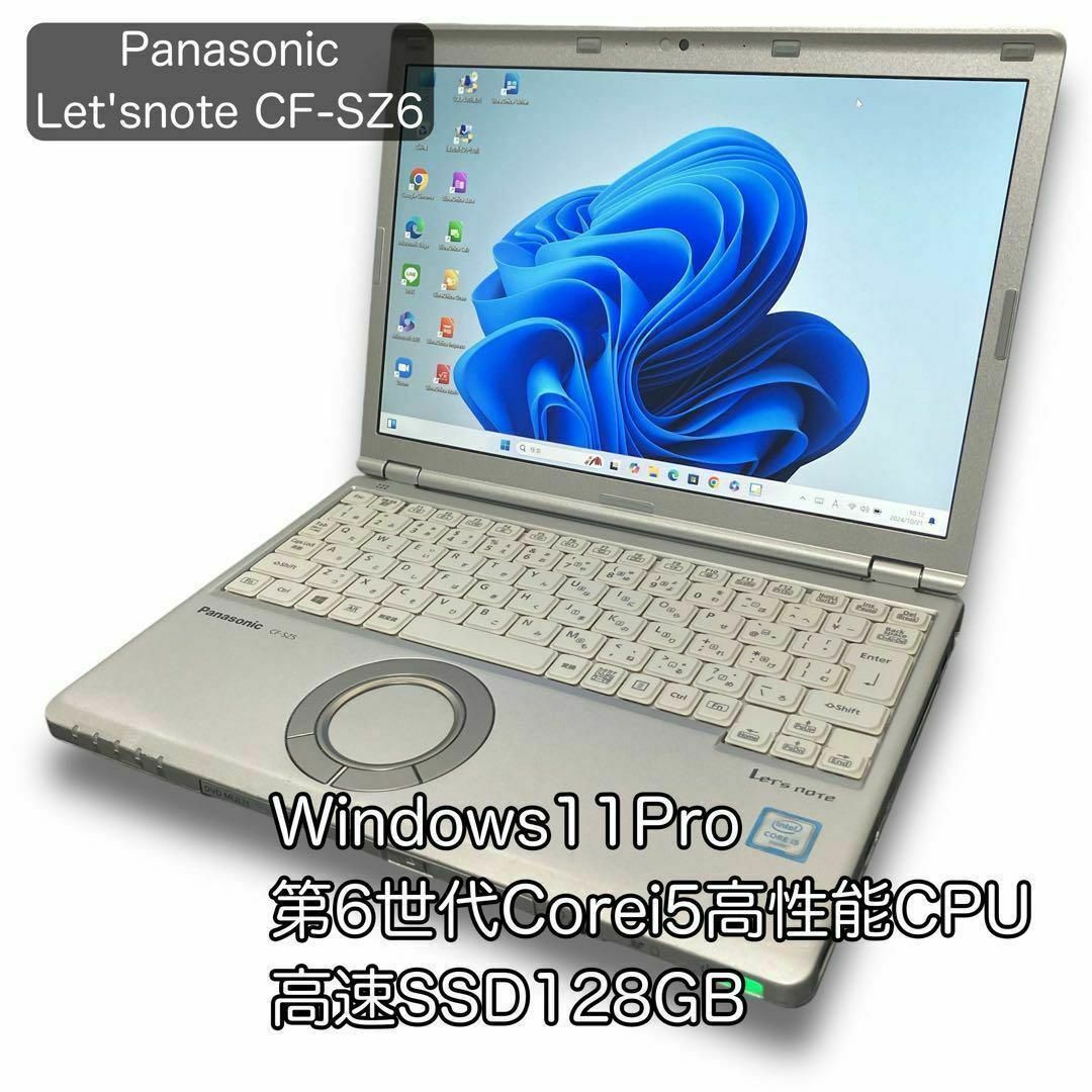美品】レッツノート CF-SZ6 Windows11 Core i5 美品】レッツノート CF-SZ6 Windows11 Core i5