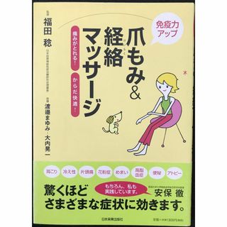 爪もみ&経絡マッサージ(アート/エンタメ)
