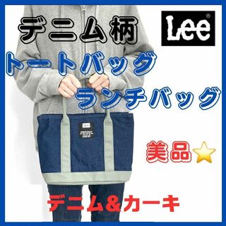 Lee デニム柄 ランチ バッグ トートバッグ ミニトート お弁当 袋 水筒(ノーカラージャケット)