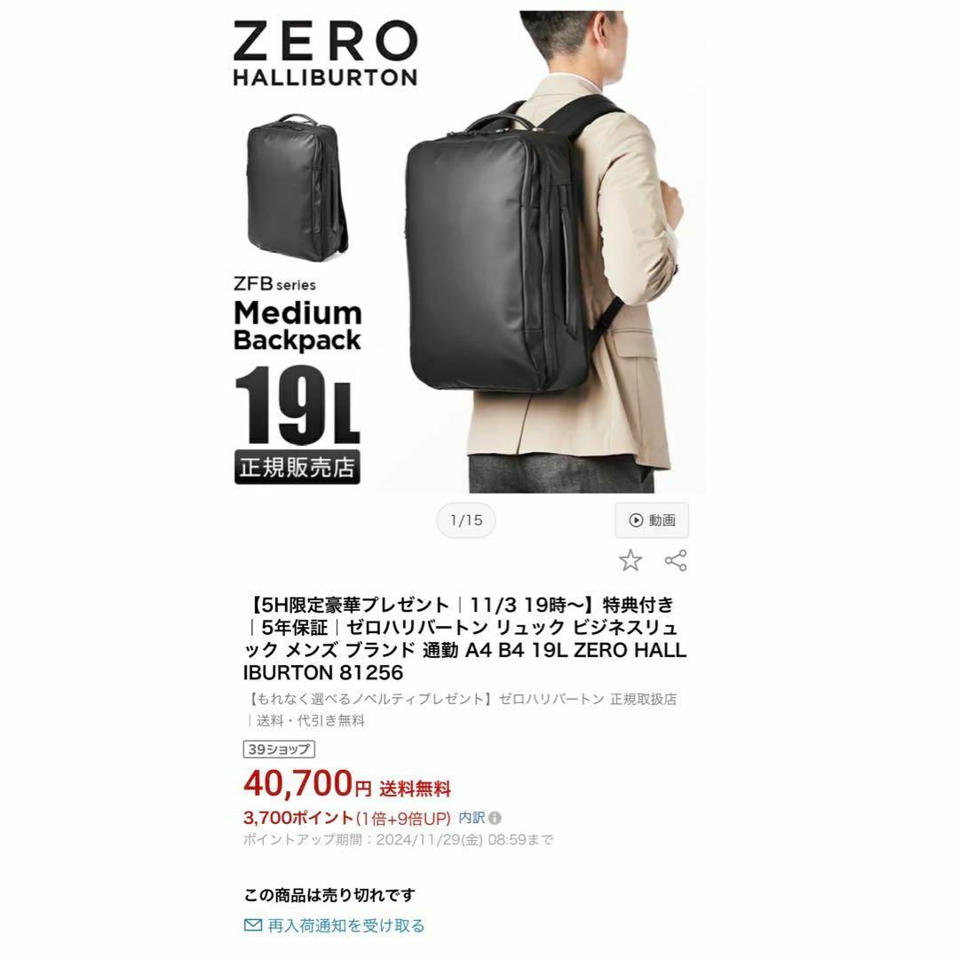注目の福袋！ 4万円超 販売価格 新品未使用❣️ リュック ゼロハリバートン バッグ
