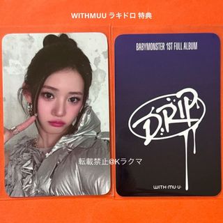 No.1687 ローラ トレカ WITHMUU 特典 【24時間以内発送】(アイドルグッズ)