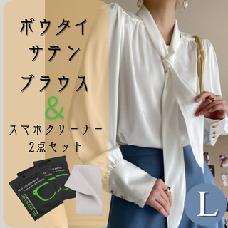ブラウス ボウタイ 白 長袖 サテン L 新品 おまけ カフス オフィス セット(シャツ/ブラウス(長袖/七分))