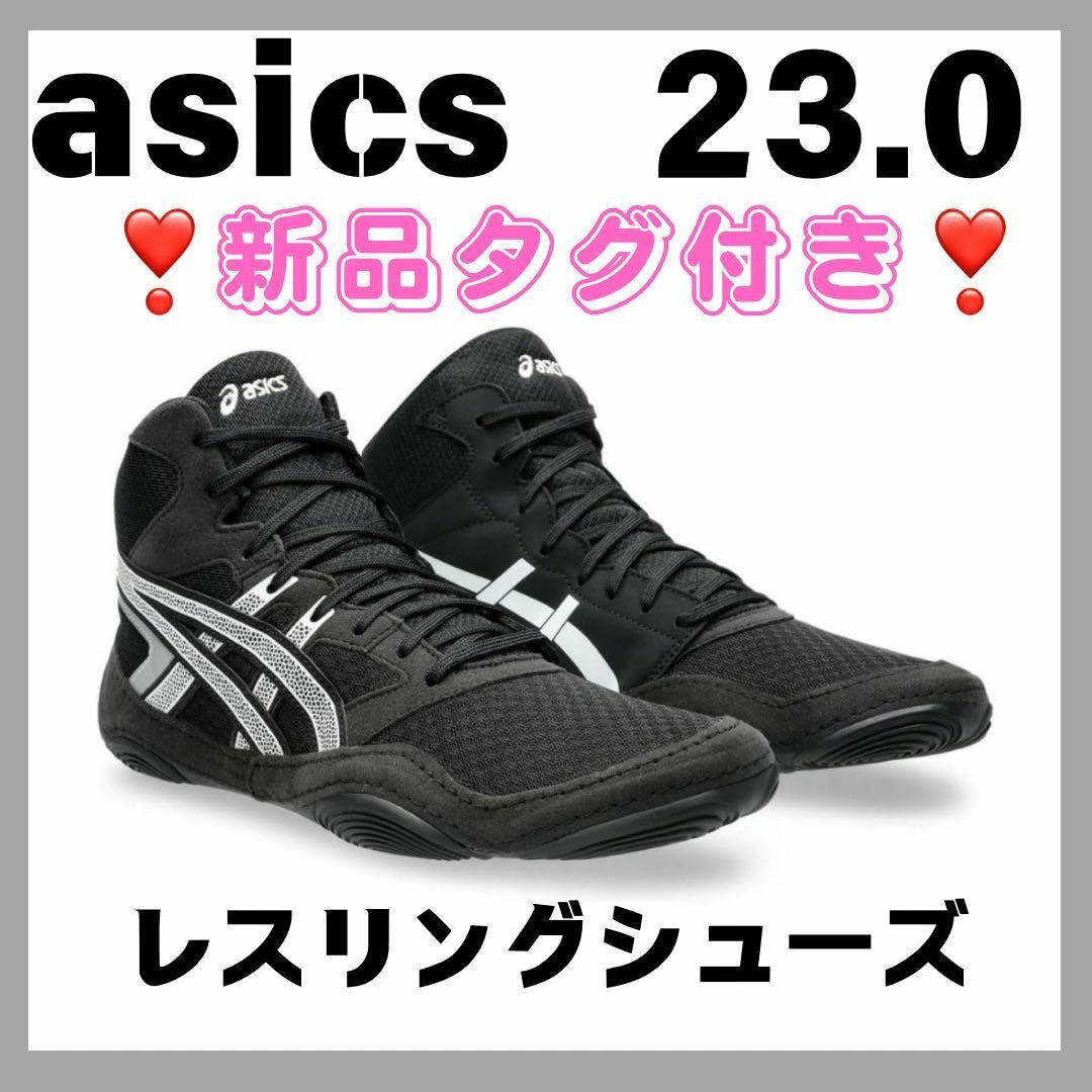 売り切れ必至！ アシックス タグ付き 新品未使用❣️ レスリングシューズ 4 SNAPDOWN ボクシング