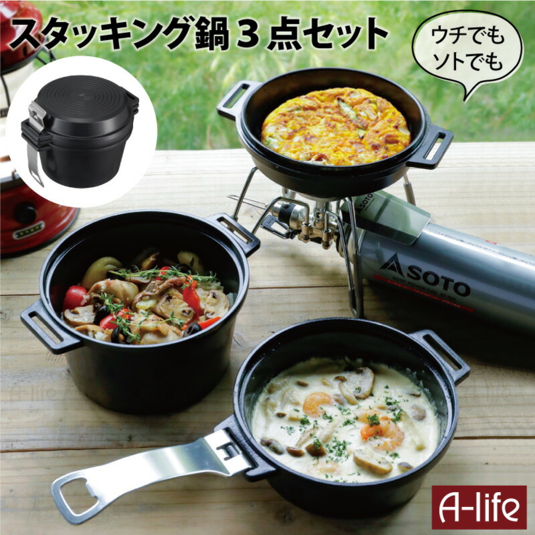 Tefal くびれる 鍋・フライパンセット スタッキング可能 Tefal くびれる 鍋・フライパンセット スタッキング可能