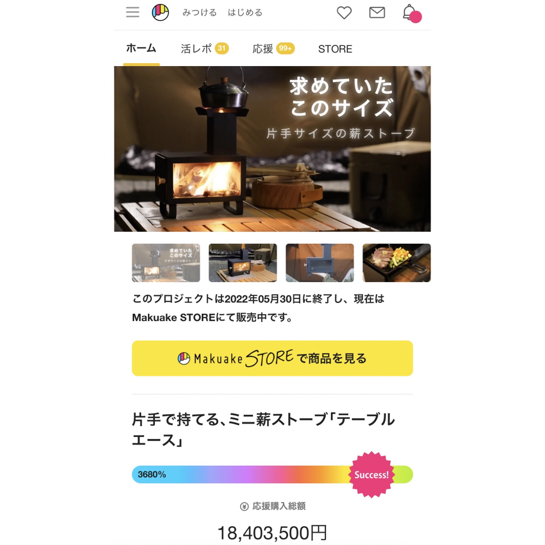 片手で持てる、かわいいミニ新ストーブ「テーブル エース 片手で持てる、かわいいミニ新ストーブ「テーブル エース