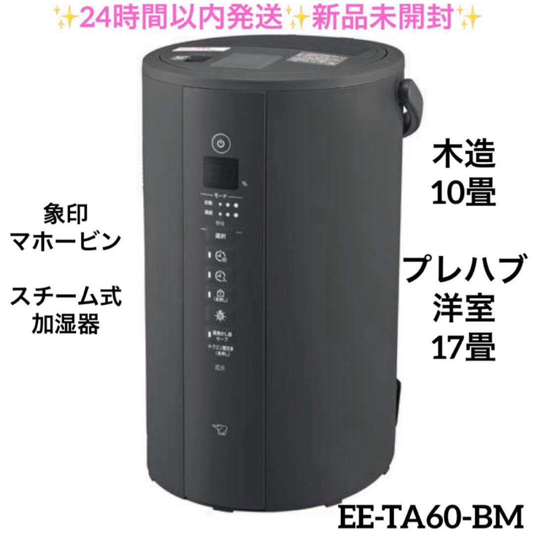 未開封】buloge 加湿器 - 家電 未開封】buloge 加湿器 - 家電