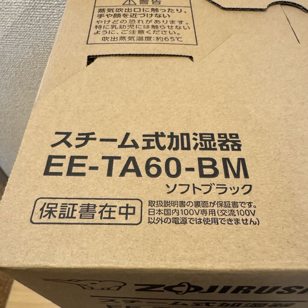 新品未開封】象印マホービン EE-TA60-BM スチーム式加湿器 鋭敏 新品未開封】象印マホービン EE-TA60-BM スチーム式加湿器 鋭敏