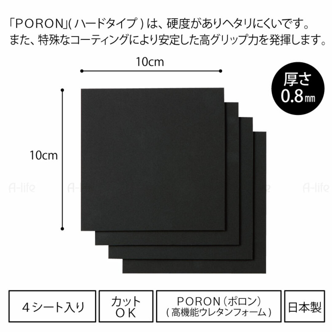 超強力 すべり止めシール 10cm×10cm 日本製 4シート ソファ 滑り止め ブラック PORON ポロン 高機能ウレタンフォーム 極薄 インテリア/住まい/日用品のラグ/カーペット/マット(その他)の商品写真