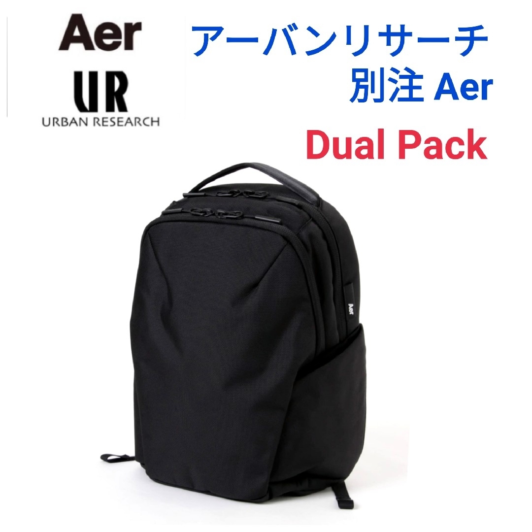 アーバンリサーチ 別注 Aer エアー☆Dual Pack黒リュックDSPTCH アーバンリサーチ 別注 Aer エアー☆Dual Pack黒リュックDSPTCH