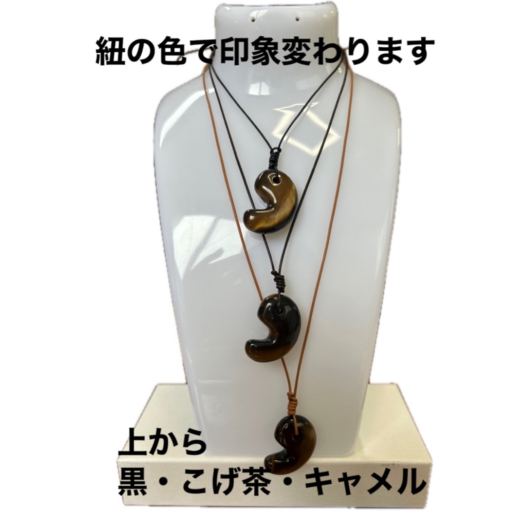 メテオライト(ギデオン隕石)の勾玉ネックレス【紐と水晶変更可能】 メテオライト(ギデオン隕石)の勾玉ネックレス【紐と水晶変更可能】