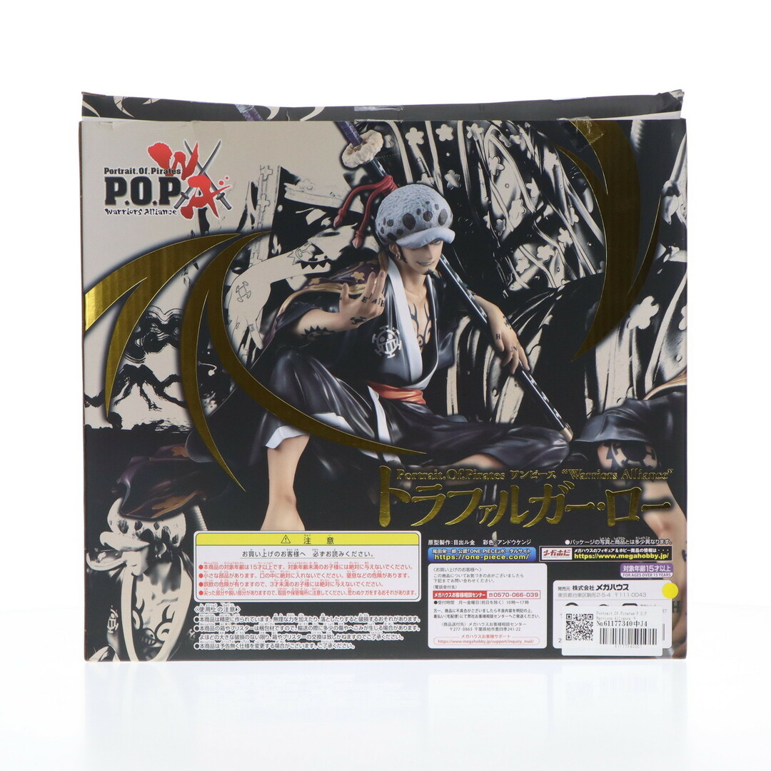 Portrait.Of.Pirates P.O.P Warriors Alliance トラファルガー Portrait.Of.Pirates P.O.P Warriors Alliance トラファルガー