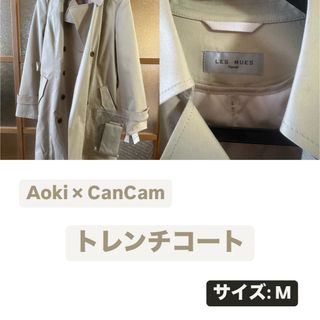 AOKI(トレンチコート)のフリマアイテム一覧 AOKI(トレンチコート)のフリマアイテム一覧