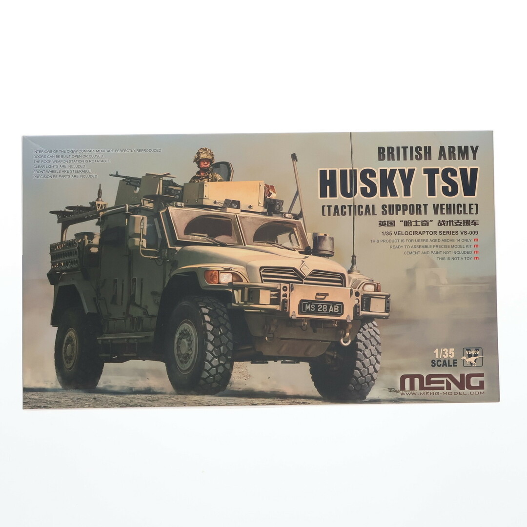 新作揃え 1/35 イギリス Model(モン MENG プラモデル(VS-009) ハスキーTSV その他