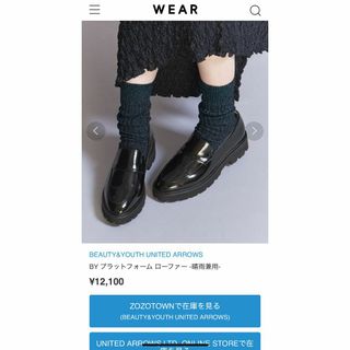 ビューティアンドユースユナイテッドアローズ(BEAUTY&YOUTH UNITED ARROWS)の【定価12,980円】プラットフォーム ローファー 晴雨兼用 24.5 試着のみ(ローファー/革靴)