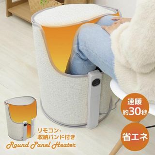 新品★パネルヒーター 足元 ラウンド型 5段階温度調整 省エネ/ p(電気ヒーター)