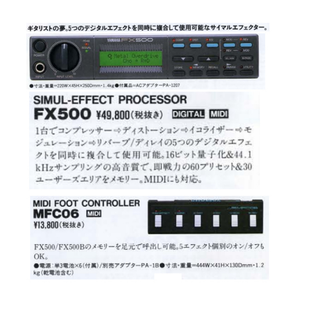 名機レア】マルチエフェクター☆YAMAHA FX500☆フット 名機レア】マルチエフェクター☆YAMAHA FX500☆フット