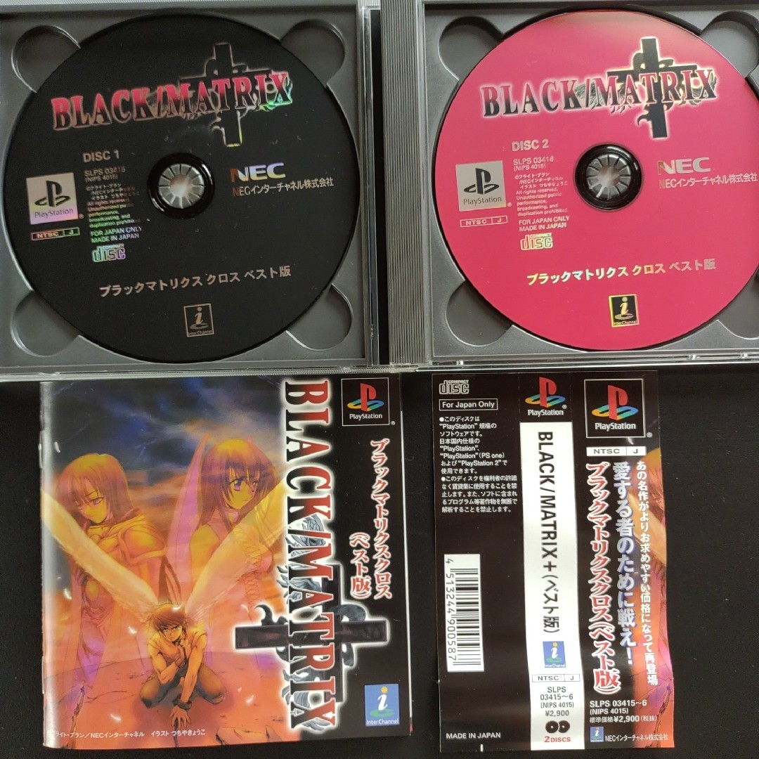 PlayStation - PS ソフト ブラックマトリクスクロスの通販 by PlayStation - PS ソフト ブラックマトリクスクロスの通販 by