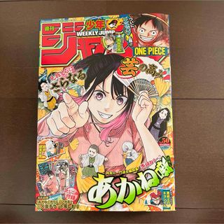 週刊少年ジャンプ 1997年36号※ONE PIECE ゾロ初登場 ワンピース