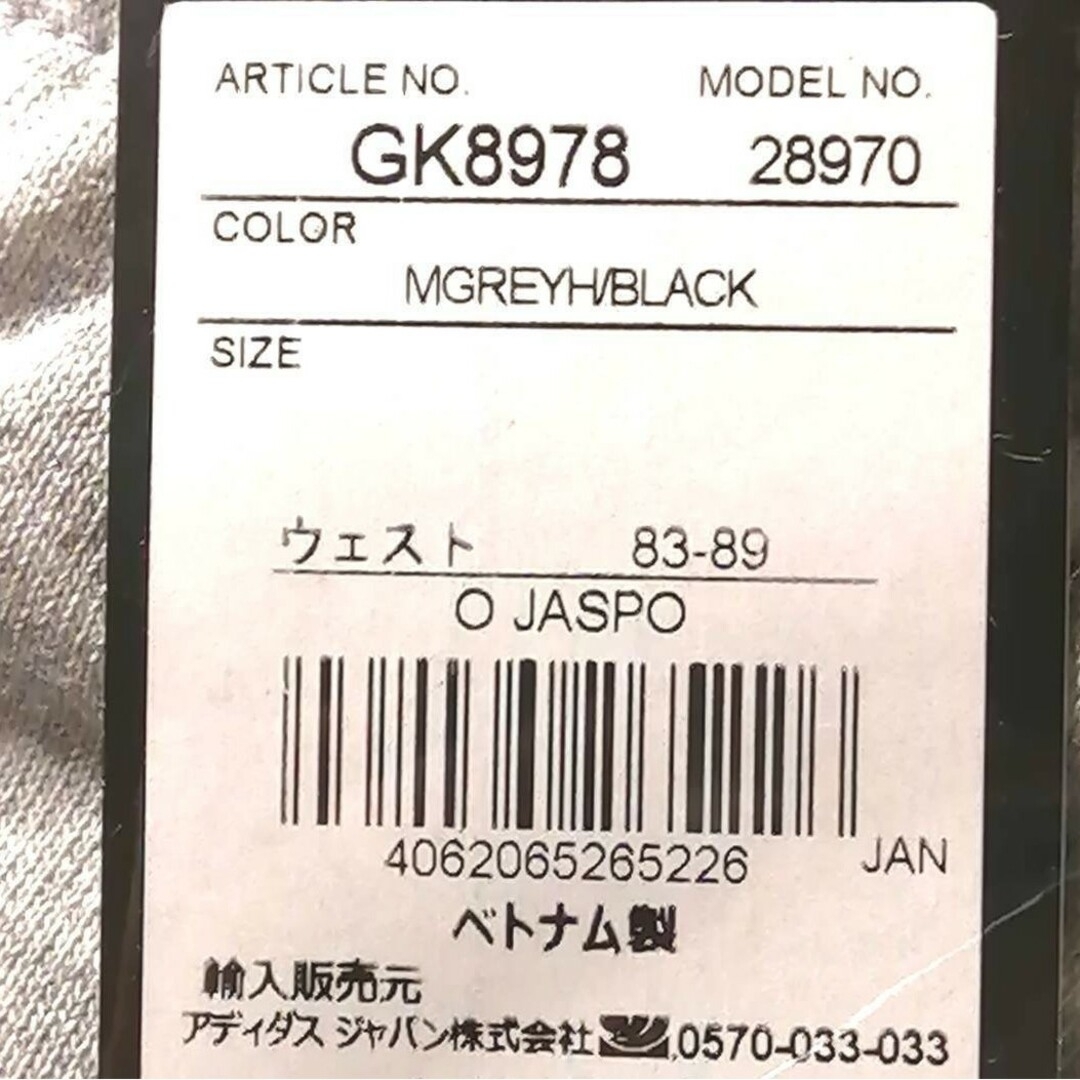 adidas - 【希少残りわずか】新品 アディダス メンズ スエット adidas - 【希少残りわずか】新品 アディダス メンズ スエット
