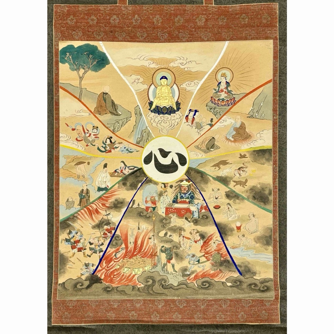 一心十界之図」彩色手書き 1幅|掛け軸 掛軸 仏教美術 江戸時代 一心十界之図」彩色手書き 1幅|掛け軸 掛軸 仏教美術 江戸時代