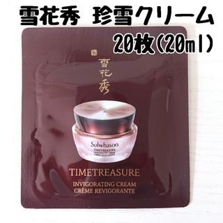雪花秀(スキンケア/基礎化粧品)のフリマアイテム一覧 雪花秀(スキンケア/基礎化粧品)のフリマアイテム一覧