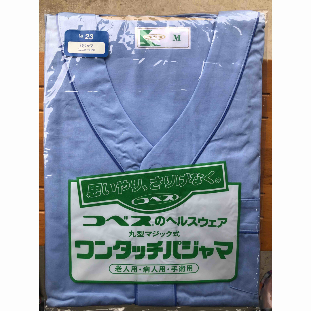 コベス　介護　パジャマ　ねまき　 M ワンタッチ　丸型　マジック式