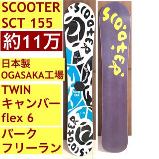 Scooter(ボード)のフリマアイテム一覧 Scooter(ボード)のフリマアイテム一覧