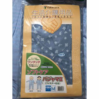 竹虎ヒューマンケア ソフトケアパジャマ　ファスナー付き　紳士用 M 生活介護用品
