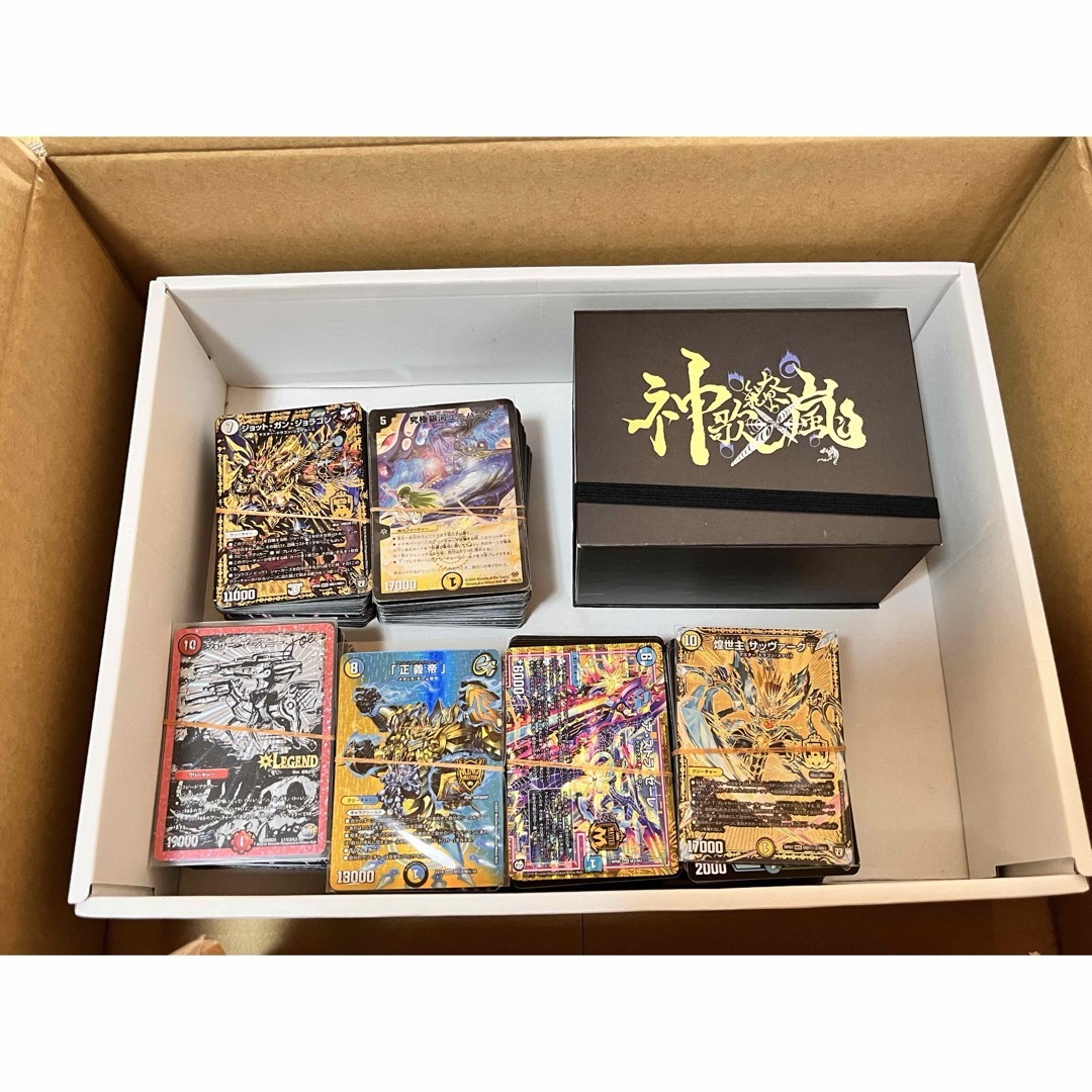 早い者勝ち!】デュエル・マスターズ引退品 処分品 早い者勝ち!】デュエル・マスターズ引退品 処分品