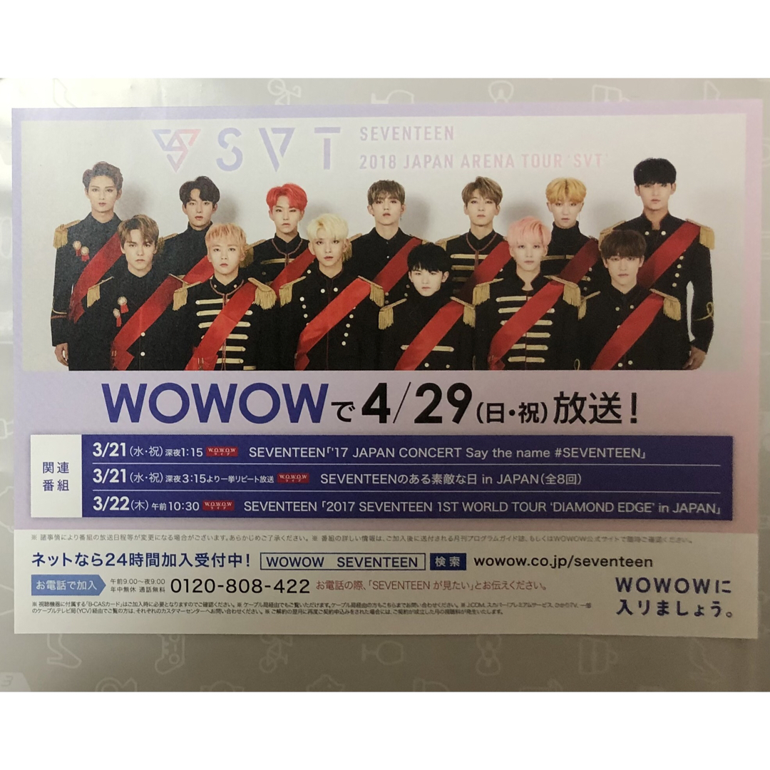 SEVENTEEN THE NAME トレカ ウジ 軽けれ SEVENTEEN THE NAME トレカ ウジ 軽けれ
