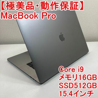 アップル(Apple)のApple MacBook Pro Core i9 ノートパソコン （V15）(ノートPC)