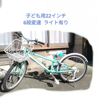 アサヒ(自転車)のフリマアイテム一覧 アサヒ(自転車)のフリマアイテム一覧