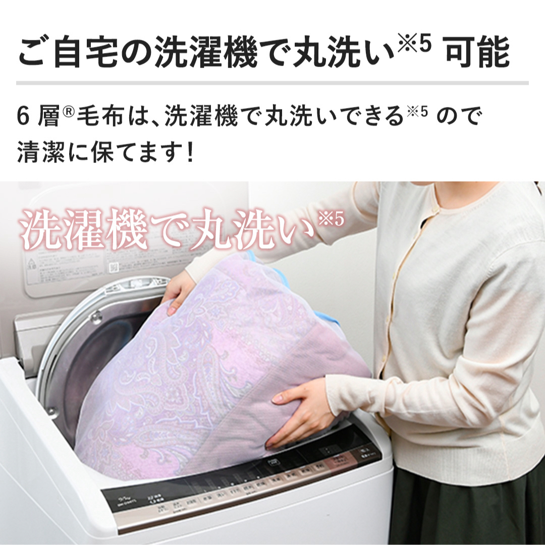 最新モデル☆ジャパネット モリリンあったか6層毛布プレミアム 最新モデル☆ジャパネット モリリンあったか6層毛布プレミアム