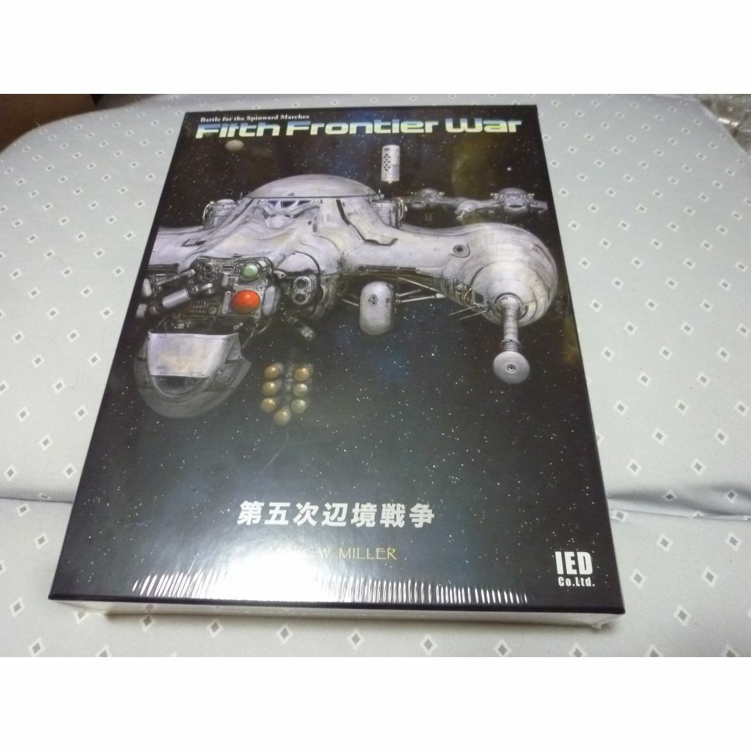 第五次辺境戦争 第五次辺境戦争