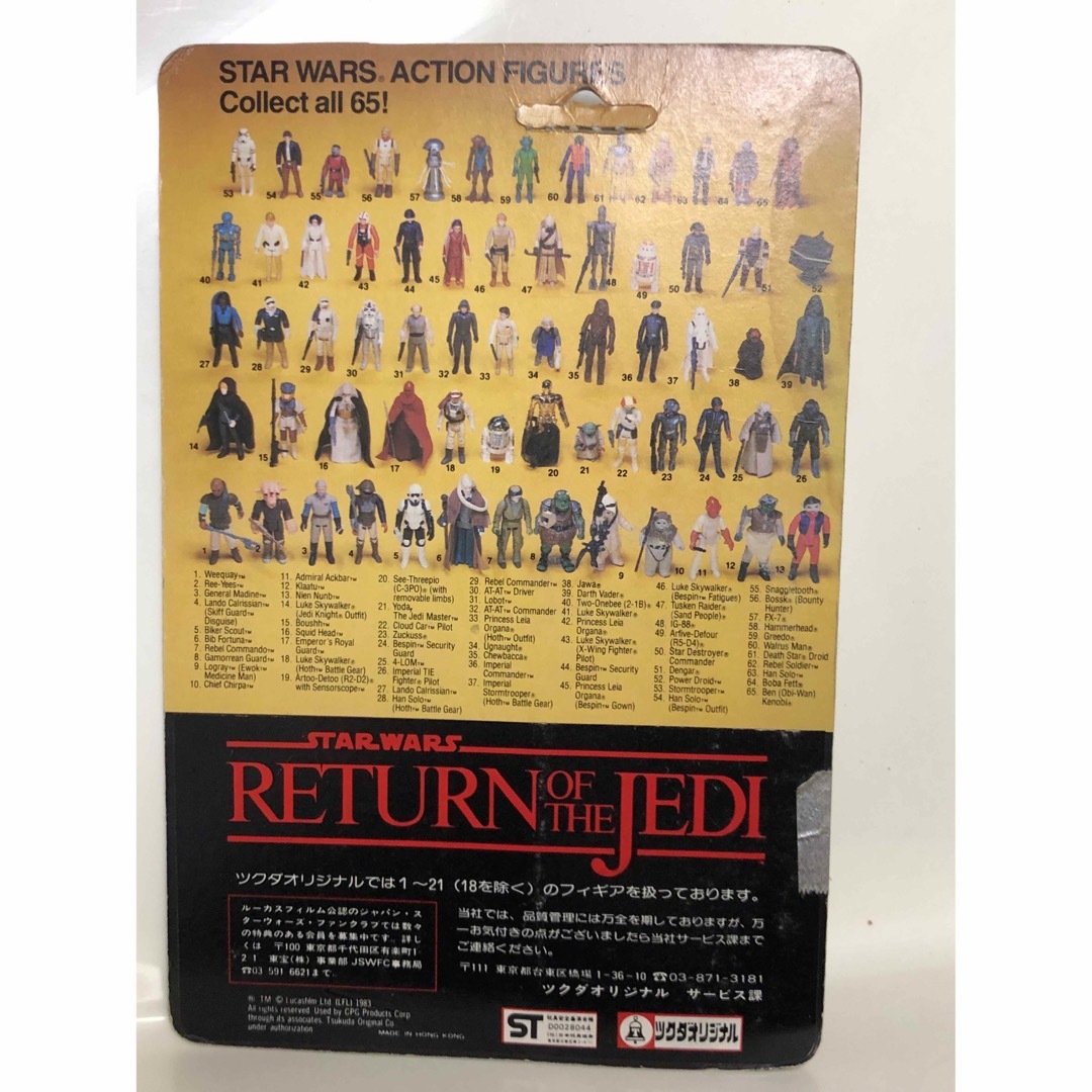 ナインナン star wars オールドケナー 開封跡あり Kenner ナインナン star wars オールドケナー 開封跡あり Kenner