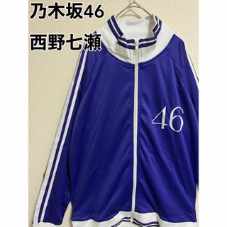 乃木坂46のフリマアイテム一覧 乃木坂46のフリマアイテム一覧