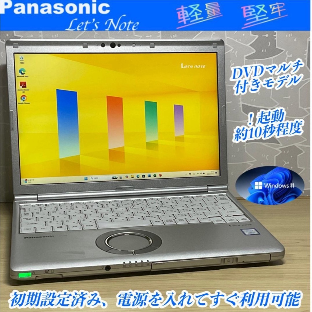 DVDマルチ・軽量>Let's SV7 i5/8G/SSD256G/オフィス付き DVDマルチ・軽量>Let's SV7 i5/8G/SSD256G/オフィス付き