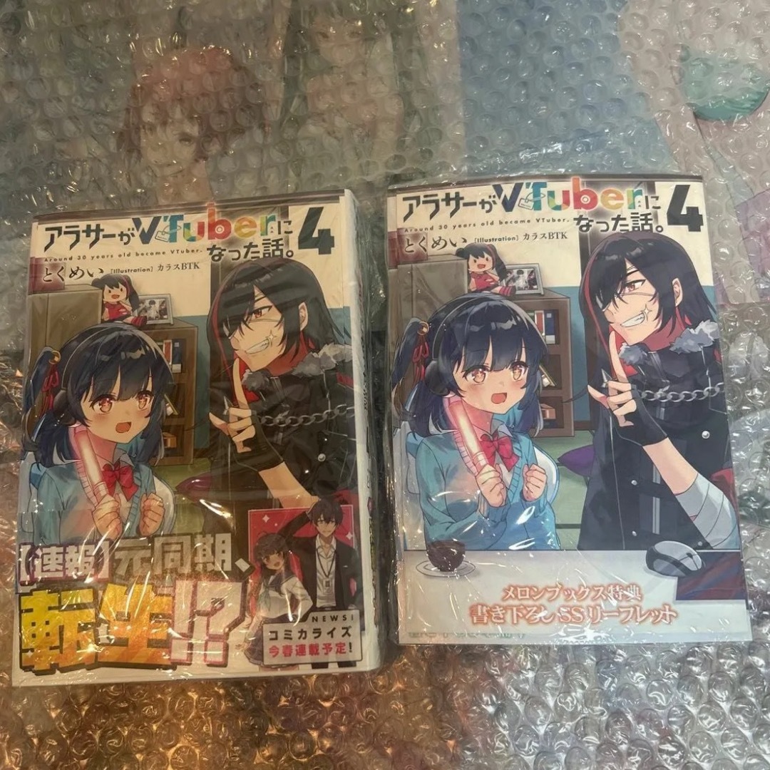 Amazon.co.jp: アラサーがVTuberになった話。 : とくめい, カラスBTK: 本
