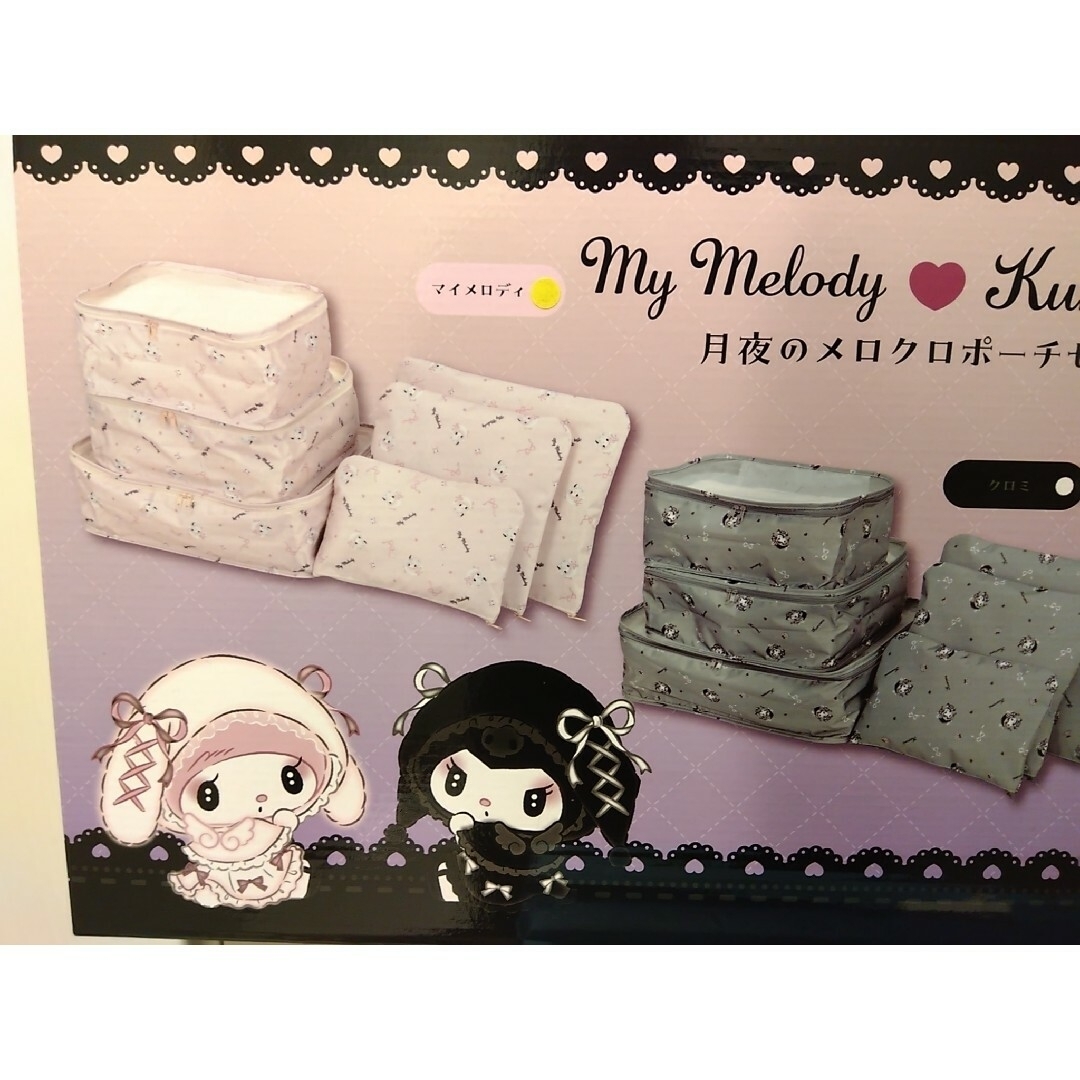 マイメロディ - 【専用】マイメロディ♡クロミ 月夜のメロクロ マイメロディ - 【専用】マイメロディ♡クロミ 月夜のメロクロ