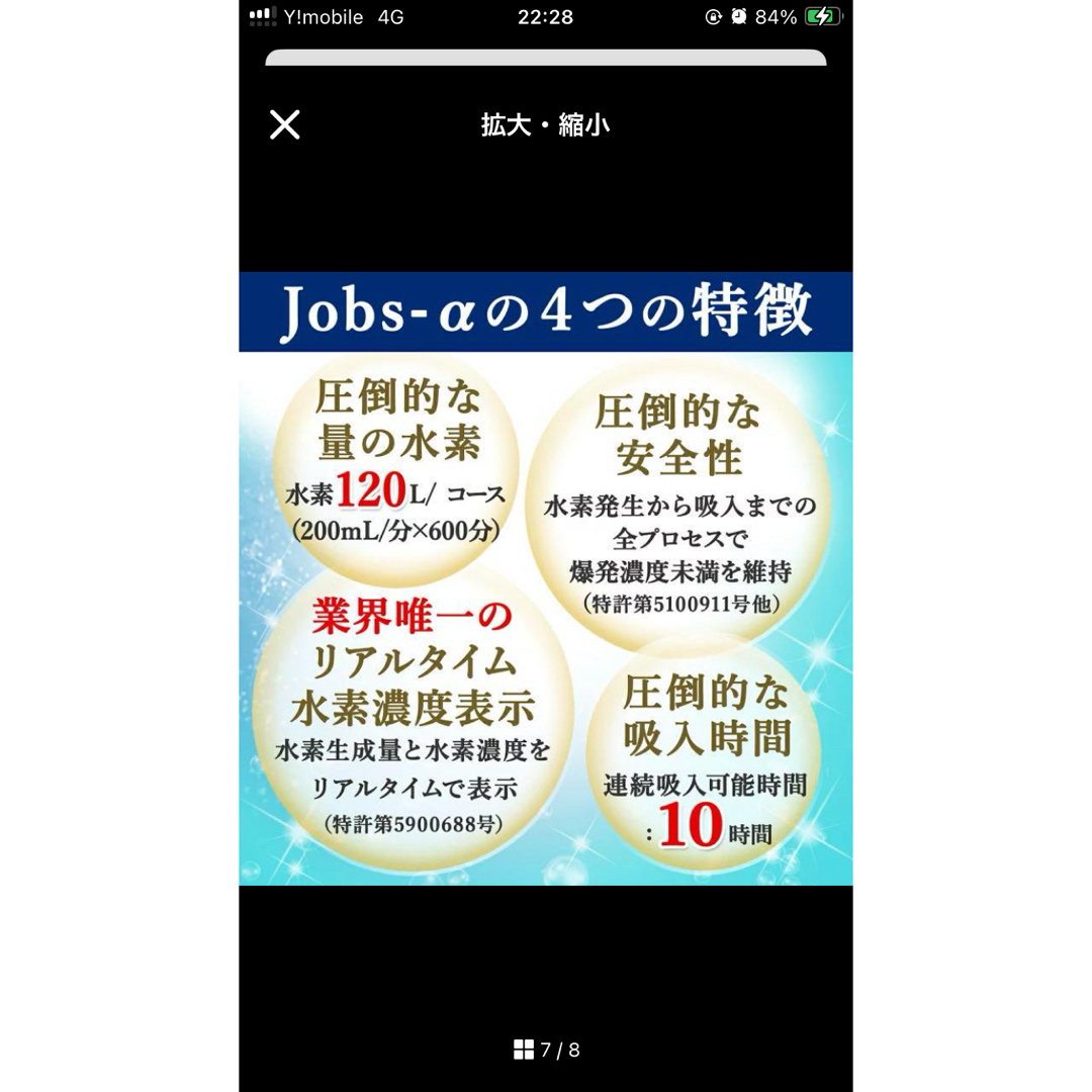 miZ jobs-α 水素吸入器 miZ jobs-α 水素吸入器